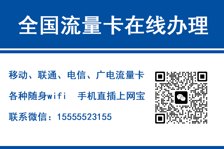 内蒙古移动富安卡（29元188G流量）